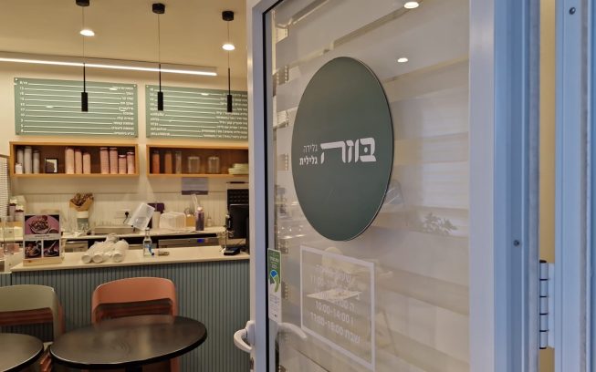 כברי